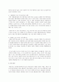 [보건의사소통 D형] 본인(혹은 주변사람들)이 코로나-19에 대한 정보를 획득한 과정에 대해서 보건의사소통 단계에 따라 정리하고, 효과적인 정보 획득을 위한 방안에 대해서 의견을 제시하시오 8페이지