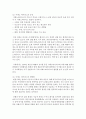 [기초간호과학 공통] 1. 1) 호흡기 바이러스 감염증인 아데노 바이러스의 정의, 증상, 예방법을 제시하고, 2) 아데노 바이러스에 감염된 환자를 위한 간호 사정, 진단, 중재, 기대효과를 기술하시오 4페이지