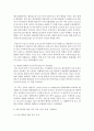 [기초간호과학 공통] 1. 1) 호흡기 바이러스 감염증인 아데노 바이러스의 정의, 증상, 예방법을 제시하고, 2) 아데노 바이러스에 감염된 환자를 위한 간호 사정, 진단, 중재, 기대효과를 기술하시오 7페이지