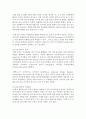 [기초간호과학 공통] 1. 1) 호흡기 바이러스 감염증인 아데노 바이러스의 정의, 증상, 예방법을 제시하고, 2) 아데노 바이러스에 감염된 환자를 위한 간호 사정, 진단, 중재, 기대효과를 기술하시오 9페이지