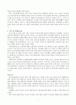 (가족복지론) 한국사회의 가족문제와 인구구조의 변화 7페이지