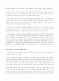 [사회복지] 한국사회에서 환경문제가 나타나는 양상을 서술하되, 사회적으로 다른 위치에 있는 사람들에게 각기 다른 영향을 미치는지 주의하면서 사회문제로서 환경문제를 풀어간다는 말의 의미는 무엇인지 논하시오. 5페이지