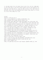 [사회복지] 한국사회에서 환경문제가 나타나는 양상을 서술하되, 사회적으로 다른 위치에 있는 사람들에게 각기 다른 영향을 미치는지 주의하면서 사회문제로서 환경문제를 풀어간다는 말의 의미는 무엇인지 논하시오. 6페이지