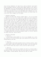(사회복지행정론)한국 사회복지행정의 역사 2페이지