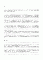 (사회복지행정론)한국 사회복지행정의 역사 5페이지