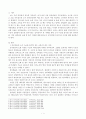 소가 사료를 섭취할 경우 탄수화물, 지방, 단백질의 소화 및 흡수 과정에 대하여 기술하시오. 2페이지