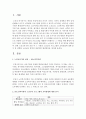 노년교육 영역 중 한 영역을 선택하여, 관련 노인교육기관 선정 후 그 기관의 노년교육 프로그램과 교육방법에 대한 분석 및 선택한 노년교육 영역의 바람직한 발전방안을 제시하시오 2페이지