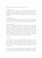 노년교육 영역 중 한 영역을 선택하여, 관련 노인교육기관 선정 후 그 기관의 노년교육 프로그램과 교육방법에 대한 분석 및 선택한 노년교육 영역의 바람직한 발전방안을 제시하시오 4페이지