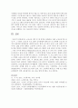 노년교육 영역 중 한 영역을 선택하여, 관련 노인교육기관 선정 후 그 기관의 노년교육 프로그램과 교육방법에 대한 분석 및 선택한 노년교육 영역의 바람직한 발전방안을 제시하시오 5페이지