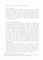 [세상읽기와 논술] 미세먼지문제의 원인과 해결방안에 대하여 5페이지
