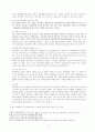 우리나라 국토에서 국립공원의 가치와 중요성에 대하여 설명하고, 최근 논란이 되고 있는 국립공원 내 삭도(케이블카, 곤도라) 설치에 대하여 사회적 논란의 핵심 파악을 통해 개인의 의견을 제시하시오. 4페이지