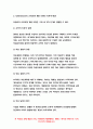교육과정B형 2020 교육과정 개발 모형을 바탕으로 만 5세 유아의 ‘인권향상 활동’을 개발하고자 한다. 교육과정B형 아래에 근거하여 과제물의 내용을 작성하시오. -방송통신대 교육과정B형 교육과정 개발 모형을 바탕으로 만 5세 유아의 ‘인권향상 활동’을 개발 5페이지