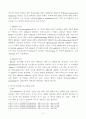[동물의 유전과 개량] 유전자의 복제, 전사, 번역에 대하여 기술하시오. 2페이지