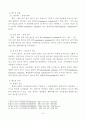 [동물의 유전과 개량] 유전자의 복제, 전사, 번역에 대하여 기술하시오. 3페이지