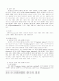 [동물의 유전과 개량] 유전자의 복제, 전사, 번역에 대하여 기술하시오. 4페이지