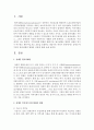장애인 복지에서 탈시설화의 현황과 전망에 대해 논하시오 2페이지