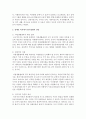 장애인 복지에서 탈시설화의 현황과 전망에 대해 논하시오 4페이지