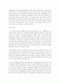 장애인 복지에서 탈시설화의 현황과 전망에 대해 논하시오 5페이지