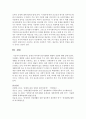 장애인 복지에서 탈시설화의 현황과 전망에 대해 논하시오 6페이지