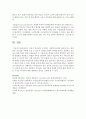자신이 학교에서 근무하는 사회복지사라면 인터넷 또는 게임 중독 청소년을 어떻게 도울 수 있는지 기술하시오 6페이지