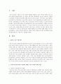 우리나라 영유아보육 과정에 영향을 미친 사회적 변화 내용을 세 가지를 설명하고, 가장 중요하게 생각되는 사회적 요인이 현재 우리나라 보육현장을 어떻게 변화시켰는지 구체적으로 설명해보세요 2페이지