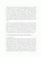 우리나라 영유아보육 과정에 영향을 미친 사회적 변화 내용을 세 가지를 설명하고, 가장 중요하게 생각되는 사회적 요인이 현재 우리나라 보육현장을 어떻게 변화시켰는지 구체적으로 설명해보세요 4페이지