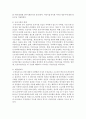 우리나라 영유아보육 과정에 영향을 미친 사회적 변화 내용을 세 가지를 설명하고, 가장 중요하게 생각되는 사회적 요인이 현재 우리나라 보육현장을 어떻게 변화시켰는지 구체적으로 설명해보세요 5페이지