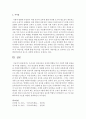 우리나라 영유아보육 과정에 영향을 미친 사회적 변화 내용을 세 가지를 설명하고, 가장 중요하게 생각되는 사회적 요인이 현재 우리나라 보육현장을 어떻게 변화시켰는지 구체적으로 설명해보세요 7페이지