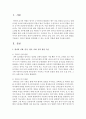 영아의 신체, 인지, 언어, 사회, 정서 발달을 기술하고, 영아의 발달을 최적화할 수 있는 교사의 역할에 관해 기술하세요 2페이지