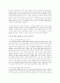 영아의 신체, 인지, 언어, 사회, 정서 발달을 기술하고, 영아의 발달을 최적화할 수 있는 교사의 역할에 관해 기술하세요 4페이지
