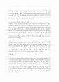 영아의 신체, 인지, 언어, 사회, 정서 발달을 기술하고, 영아의 발달을 최적화할 수 있는 교사의 역할에 관해 기술하세요 6페이지
