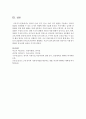 영아의 신체, 인지, 언어, 사회, 정서 발달을 기술하고, 영아의 발달을 최적화할 수 있는 교사의 역할에 관해 기술하세요 7페이지
