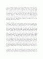 [보건교육 A형] 흡연 청소년에 대한 금연교육 또는 청소년의 흡연예방교육 3페이지