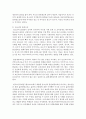 [보건교육 A형] 흡연 청소년에 대한 금연교육 또는 청소년의 흡연예방교육 4페이지