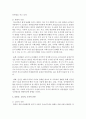 [보건교육 A형] 흡연 청소년에 대한 금연교육 또는 청소년의 흡연예방교육 7페이지
