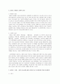 [보건교육 A형] 흡연 청소년에 대한 금연교육 또는 청소년의 흡연예방교육 9페이지
