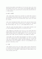 [보건교육 A형] 흡연 청소년에 대한 금연교육 또는 청소년의 흡연예방교육 13페이지
