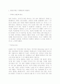 롯데자이언츠 SWOT분석 마케팅전략 분석과 재도약위한 전략방향제시 6페이지