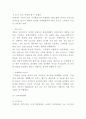 진에어 기업 경영전략 사례분석과 SWOT분석 및 미래전략수립 5페이지
