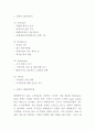 진에어 기업 경영전략 사례분석과 SWOT분석 및 미래전략수립 8페이지