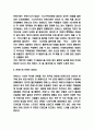 컨버스 마케팅전략 4페이지