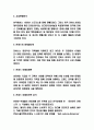 컨버스 마케팅전략 5페이지