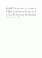 파리바게트 마케팅 STP분석과 마케팅전략 사례분석 및 미래전략수립 6페이지
