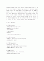 페덱스 Fedex 기업 SWOT분석과 마케팅믹스 7P전략분석 4페이지