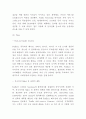 페덱스 Fedex 기업 SWOT분석과 마케팅믹스 7P전략분석 6페이지