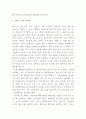 페덱스 Fedex 기업 SWOT분석과 마케팅믹스 7P전략분석 10페이지