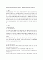 발음중심접근법에 대하여 설명하고, 활용하여 계획안을 작성하시오. 2페이지