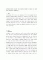 성문법과 불문법 중 어떤 것이 사회복지 현장에 더 도움이 되는 법원이라 생각되는지 토론하시오. 2페이지