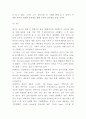 하이트진로 기업 경영전략 사례연구와 SWOT분석 4페이지