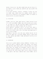 하이트진로 기업 경영전략 사례연구와 SWOT분석 6페이지